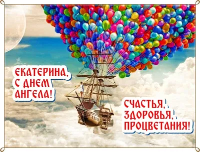 Именины города святой Екатерины»: начался праздничный флэшмоб, посвящённый  Небесной покровительнице Екатеринбурга - Екатеринбургская епархия