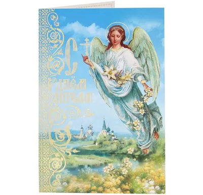 С Днем ангела Варвары! Чудесные поздравления в открытках и стихах 17  декабря | Весь Искитим | Дзен