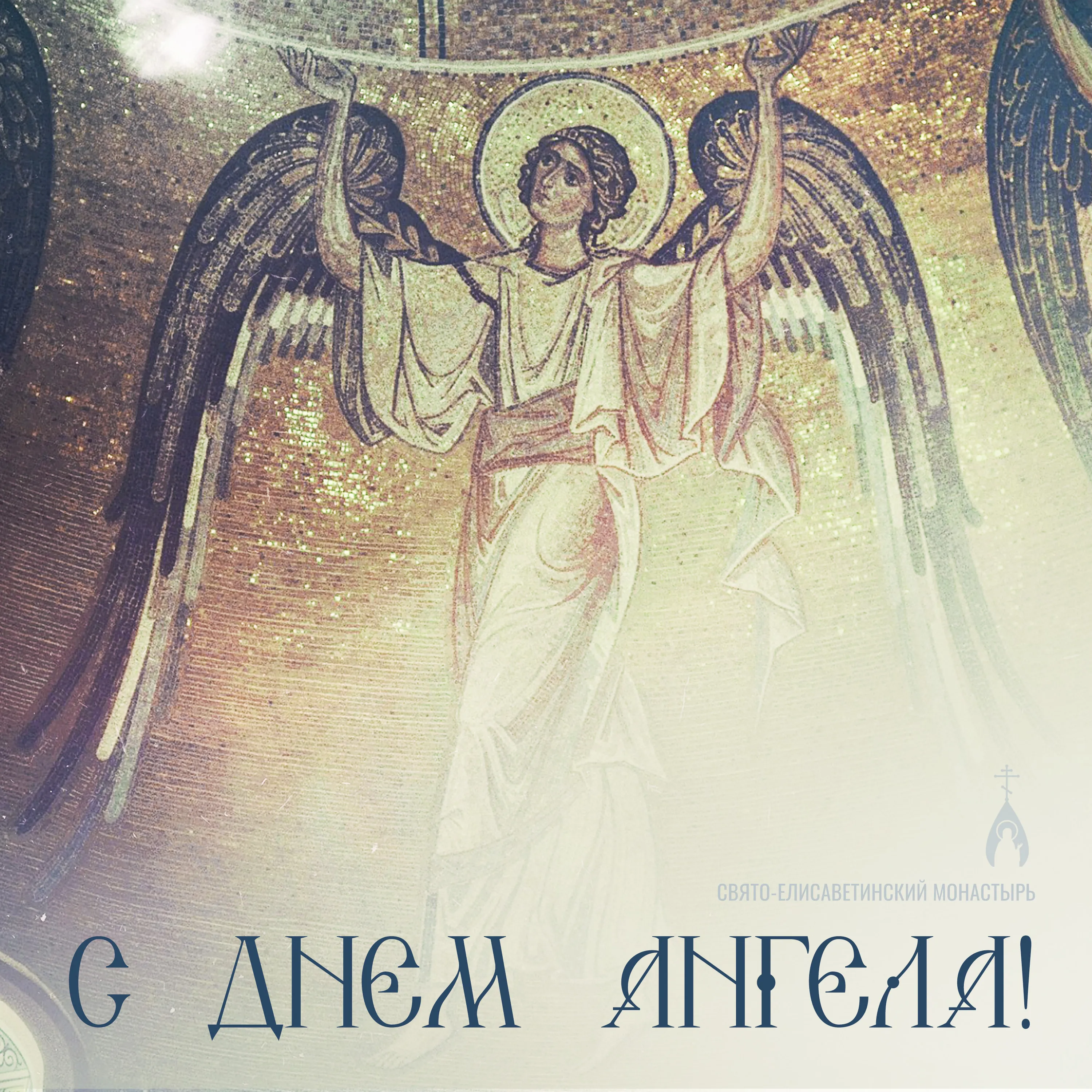 Ангела хранителя картинка