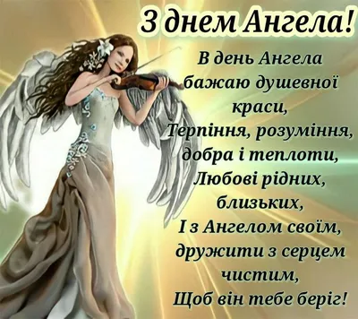 День ангела Марии 2023 - поздравления в картинках и открытках с именинами -  Lifestyle 24