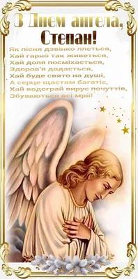День ангела Светланы 2 апреля - поздравления в открытках, СМС и стихах |  Новости РБК Украина
