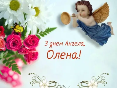 День ангела Сергея 2023: поздравления и открытки - Korrespondent.net