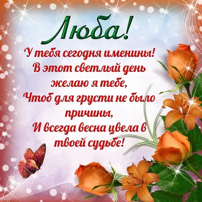 Вера, Надежда, Любовь и София: лучшие поздравления с Днем ангела в стихах,  прозе и открытках