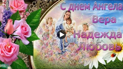 День ангела Александра 2019 - картинки с днем ангела александра, открытки и  поздравления
