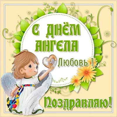 Вера, Надежда, Любовь и София! С днем Ангела и Днем памяти! - YouTube