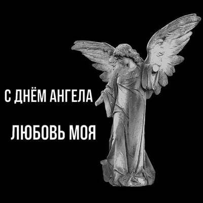 СДНЁМ #АНГЕЛА #ВЕРА #НАДЕЖДА #ЛЮБОВЬ #СОФИЯ #Красивое #поздравление  #музыкальные #видео #открытки | Именины, Открытки, Поздравительные открытки