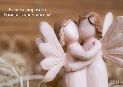 Поздравления с Днем ангела Веры, Надежды, Любви и Софии - картинки и  открытки - Апостроф