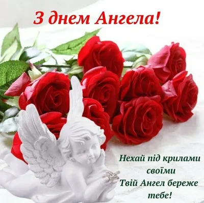 Pin by Тетяна Стецюк on з днем ангела | Roses drawing, Birthday images, Rose