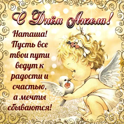 День ангела Марины 2022 - поздравления и открытки — УНИАН