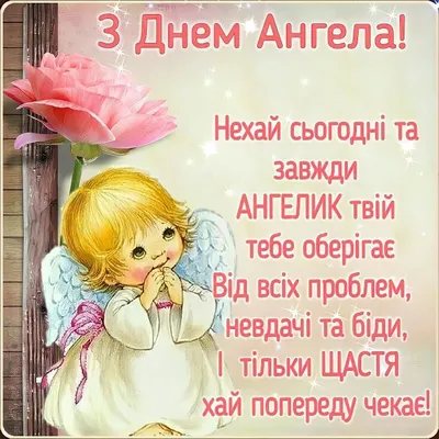 День ангела Валентина 2022 - поздравления с именинами — УНИАН