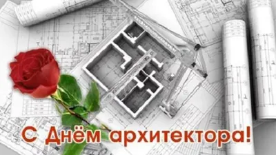 Всемирный день архитектуры - Новости - Maca.ru
