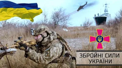 С Днем Вооруженных Сил Украины! (6 декабря 2022 г.) — Динамо Киев от Шурика