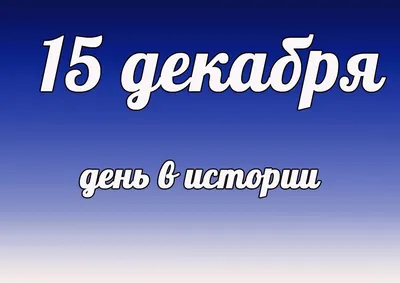 День ВСУ и день святого Николая - красивые открытки и реакция сети - фото -  «ФАКТЫ»