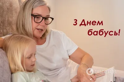 Открытка с днем бабушек трогательная — Slide-Life.ru