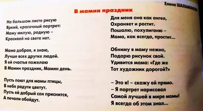 Изготовление стенгазеты к празднику 8 Марта (16 фото). Воспитателям детских  садов, школьным учителям и педагогам - Маам.ру