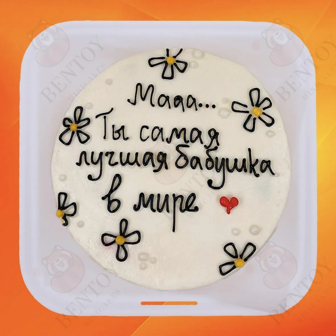 С днем рождения бабушку мужа