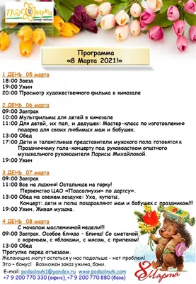 День матери в России в 2023: дата, история, что подарить - Российская газета