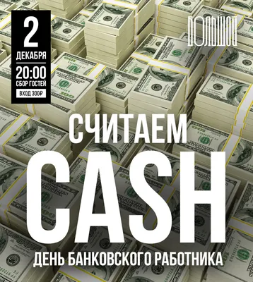 Совкомбанк - Сегодня отмечается День банковского работника... | Facebook