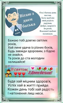 День батька у 2023 році відзначають 18 червня - картинки та привітання з днем  батька - «ФАКТИ»