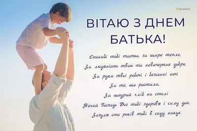 З Днем Батька 2021: привітання, картинки та листівки | Happy father,  Minnie, Happy birthday