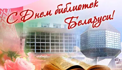 Поздравляем с Общероссийским Днем библиотек! — Намская библиотека