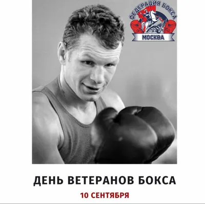 Виталий Ломаев поздравил с Международным днем бокса | 22.07.2020 | Чита -  БезФормата
