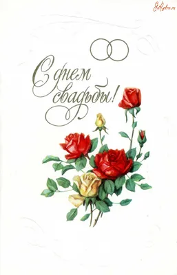 С днём свадьбы» — компактная открытка Аурасо в букет цветов или подарочную  коробку на день свадьбы, молодожёнам с пожеланием | AliExpress