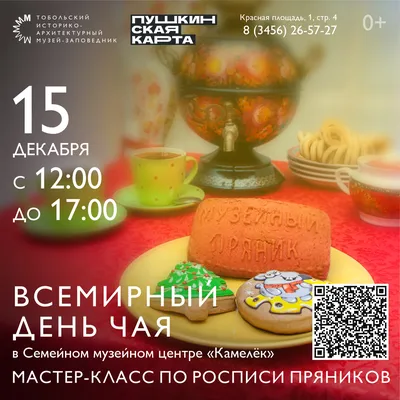 Международный день чая празднуют 21 мая. Интересные факты о напитке -  Минск-новости