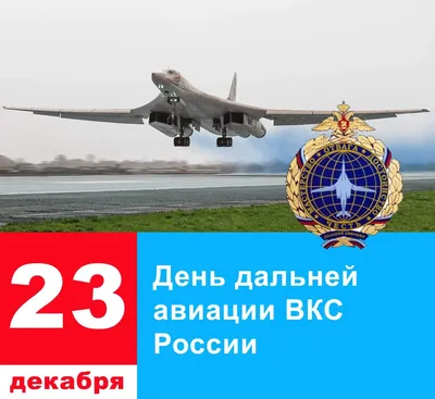 23 декабря – какой сегодня день? - Орловские новости. Новости Орла и  Орловской области, сегодня и сейчас