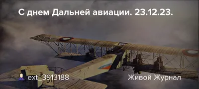 В России отмечается День воздушного флота - AEX.RU