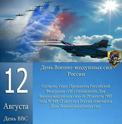 23 декабря 2022 · 23 декабря – День дальней авиации Военно-космических сил  России · Общество · ИСККРА - Информационный сайт «Кольский край»