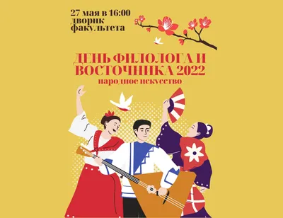 День филолога — поздравления в открытках — какой сегодня праздник 25 мая /  NV