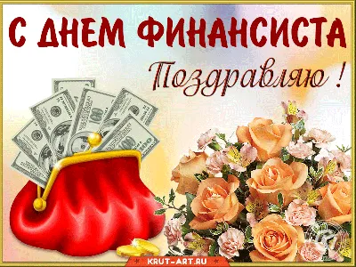 Поздравляем с Днём финансиста и национальной валюты Казахстана! – Новое  Телевидение