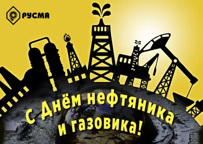 Открытки открытки с именем таисия открытки с днём работников нефтян...