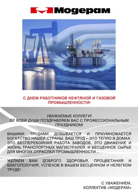 Открытки и картинки с днем газовика 3 сентября 2023 года (30 изображений)