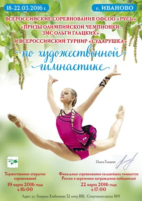 Яркая картинка с днем гимнастики по-настоящему, в прозе - С любовью,  Mine-Chips.ru