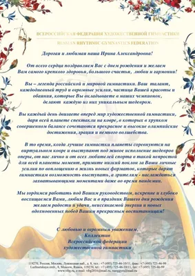 Поздравляем с днем гимнастики, красивая открытка - С любовью, Mine-Chips.ru