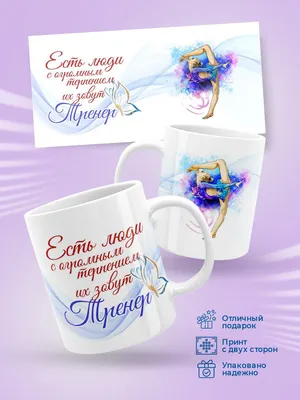 Праздничная, красивая, яркая открытка с днем гимнастики - С любовью,  Mine-Chips.ru