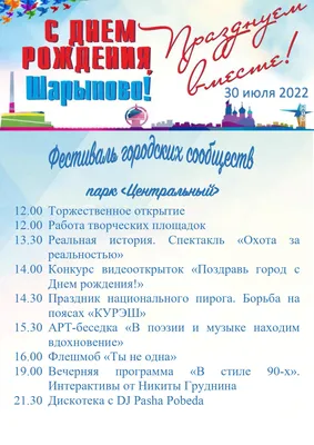 Поздравление с Днем города Тирасполь - ПГУ им. Т.Г. Шевченко