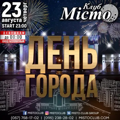 Kharkov Never Sleeps: Вечеринка - | Афіша - Афіша в Харкові - 057.ua