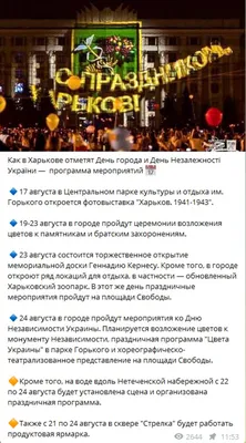 День города Харьков 2022 – Дантес поделился воспоминаниями о родном городе