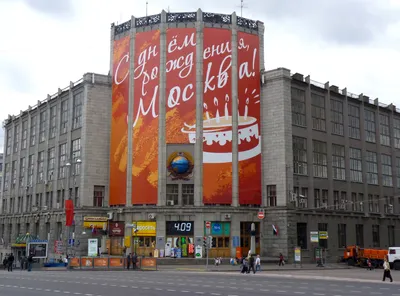 С днем города Москва» — создано в Шедевруме