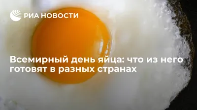 Русский дом - «Осторожно – яйца». Бурная радость овладела... | Facebook