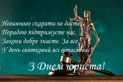 Пин от пользователя Elvira на доске с днем юриста | Веселые открытки,  Юридический юмор, Веселые мысли