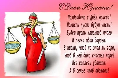 С днем юриста картинки смешные фотографии