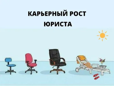 С днём Юриста, прикольные картинки и поздравления (53 фото) - ФУДИ