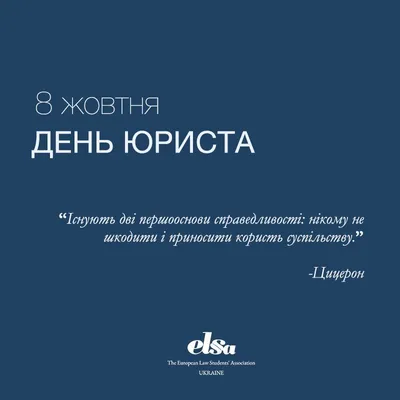 Поздравления с днем юриста (50 картинок) ⚡ Фаник.ру