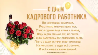 Поздравление руководства Советского района с Днем кадрового работника -  Лента новостей Крыма