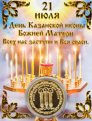 Сегодня отмечается день Казанской иконы Божией Матери. В связи этим  Патриарх Кирилл прибыл в столицу Татарстана для освящения… | Instagram
