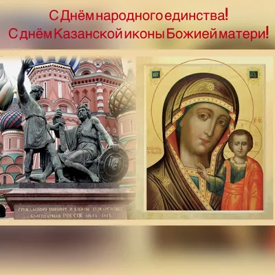 С праздником Казанской иконы Божией Матери. | Сообщество «Христианство» |  Для мам